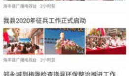 海丰新闻爆料网首页最新,聚焦最新热点，解码民生百态
